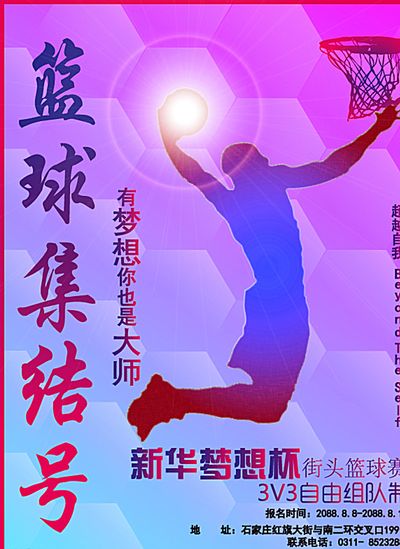 漏提升球队